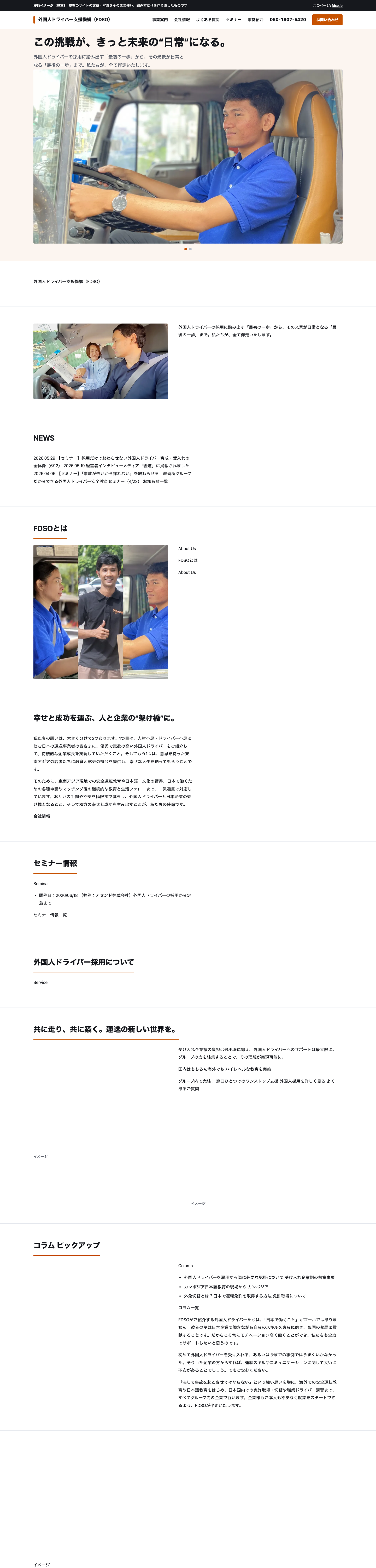 確認用の試作