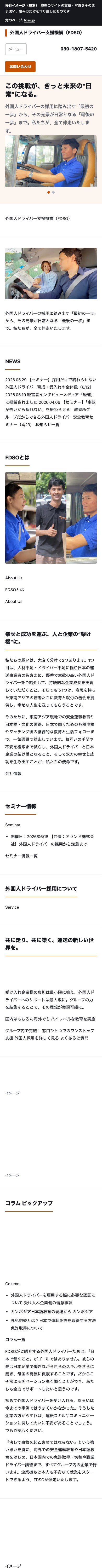 見本（スマートフォン（幅390px））